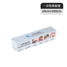 peo一次性菜板墊 多功能砧板墊 切菜水果墊 廚房墊子 案板墊 一物多用墊 自由剪裁墊子 防水防油 乾淨衛生 24cm*3m【盒裝】, 1個, 白色