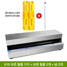maxtiger 수동랩 랩포장기계 포장랩 랩포장기 랩, K10 기계 1대 + 2개 40cm 25-45, 기본 색상