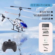syma正品 合金迷你飛機模型 1:64迷你飛機 小型直升機 手眼協調 直升機模型 男生禮物, 1個, 合金遙控直升機 活石正品