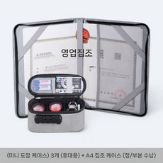 도장 인감 보관함 귀중품 사업자 인장 은행 그레이 카드, I. 회색 소형 3개+A4