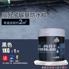大磊神工 高分子脲基防水膠, 1個, 黑色【高彈耐老化】2斤#約2平,高分子複合脲基配方