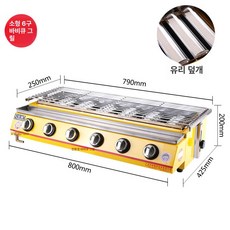 생선구이기 그릴 삼치구이 전용 꼬치 구이기 생선구이, 더블 체리 소형 6구 유리 패널, 기본 색상