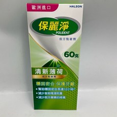 保麗淨 假牙黏著劑 清新薄荷60g、無味70g、舒適護齦70g、全方位密合70g, 1個, 清新薄荷60g/條