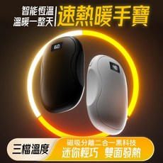 雙面發熱速熱暖手寶 暖手充電寶 暖暖蛋 暖寶寶, 綠色