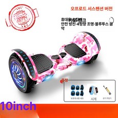 킥 롤러 호버보드 전복방지 페달 고카트 투휠 레이싱, 36V, 1개, 10인치 핑크 오프로드에디션 충격 흡수 타이어