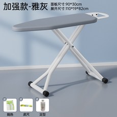 特大款 雅灰 折疊燙衣板 110*33cm 熨燙板, 【加強款-雅灰】熨燙不晃動 商用品質/送, 雅灰, 加強款