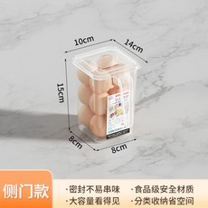 冰箱側門收納盒 密封不易串味 食品級安全材質 分類收納省空間, 加厚款 - 側門收納盒 1個裝 帶蓋, 1套