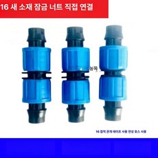 그라운드하이 점적테이프 마무리 자재 농업용, 1개, 기본 색상