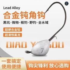 合金鈍角鉤 路亞鉛頭 黑坑防掛, 1個, 鈍角鉤3.5g（超滑四倍加強）,12枚裝合金鈍角鉤
