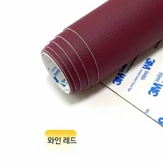 가죽수선패치 쇼파 의자 수리 스티커 시트 수선 접착, K_와인 레드