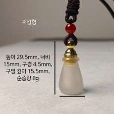 호리병목걸이 조롱박 펜던트 향수 아로마오일 담을수있는 빈병 방수