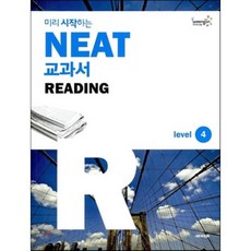 미리 시작하는 NEAT 교과서 READING Level 4, 뉴런(NEWRUN)