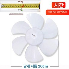 환풍기 날개 실내 차단 액세서리 블레이드 팬 소모품 배기 악취 환기, 1개