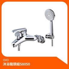 京典衛浴OVO沐浴龍頭組S8050，升降桿淋浴花灑組，多段式蓮蓬頭，浴室淋浴設備, 1個