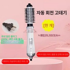 자동회전 드라이기 웨이브컬 물결 헤어롤 아이론 블로우 웨이브볼륨빗 공기 히피펌 에어브러쉬 브러시 파테크, 싱글헤드 엘레강트화이트 국가 4cm, 기본 모델명/품번