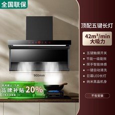 대형 자동 청소 슬림형 흡입 설치 상단 후면 주방 레인지후드, D. 90cm 42m 자동청소 셀프설치