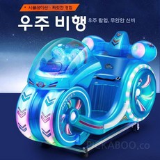 코인라이더 마트 동전스윙카 오락기 놀이 캐릭터 어린이 키즈카페 기계 키즈라이더, 1개, 블루 오토바이