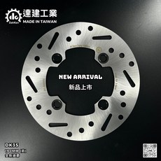 達建工業 碟盤 SYM 車系 固定碟 改裝碟盤 原廠尺寸 加大碟 DRG 龍 MMBCU 曼巴 JETS KRN 迪爵, 1個, DK35(190mm) 新迪爵 前碟