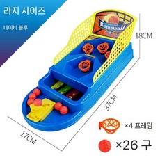 디아크몰 더블 디컴프레션 보드게임 농구 후프 데스크탑 핑거 슛 기계, 10. 대형 4프레임+26공 파란색