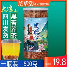 검은 메밀차 정품 통조림 쓰촨 대량산 메밀차 메밀차 건강차 쓴 겨자 비프리미엄 보리차, 1개, 1개