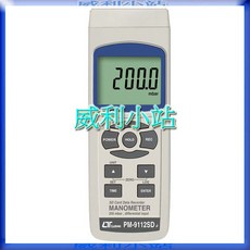 Lutron PM-9112SD SD 記憶式壓力/差壓計, 1個