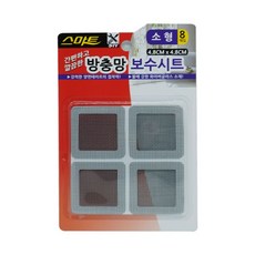 방충망 보수시트 소형 8매 창문 모기장 보수 테이프, 단일옵션
