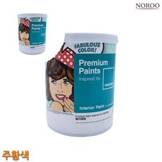 내부용 무광 수성 페인트 주황색 1L 4종 택1, 주황15-1164