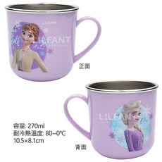 里和 lilfant 韓國製 冰雪奇緣2 學習筷 兒童筷子 304不鏽鋼 收納袋 艾莎 雪寶, 1個, 不鏽鋼防滑杯 270ml, 紫色