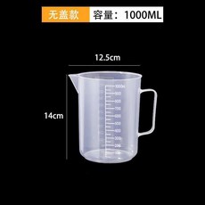 量杯 烘焙量杯 食品級塑料大容量帶刻度量杯, 1個, 一個無蓋 1000ml
