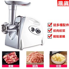 多功能電動絞肉機 灌腸機 110V, 白色, 1個