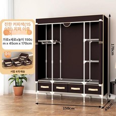 드레스룸 조립식 조립식옷장 옷장 간이 행거, 150cm 진커피 4개
