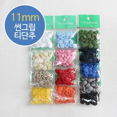 JKS (10쌍) 일제 썬그립 Sun grip 11mm 티단추(13컬러), 1개, 옐로우