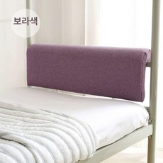 침대 난간 쿠션 등받이 펜스 낙상방지 가드 안전 푹신한, 80cm 25cm 90cm 침대용, 이동식 (퍼플)