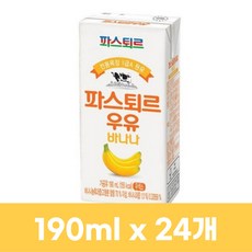 파스퇴르 전용목장 190mL 무색소 바나나우유 24입