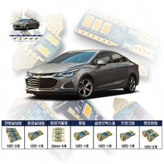 자동차실내LED 올뉴크루즈 실내 LED 등 세트, 5700K(화이트색)