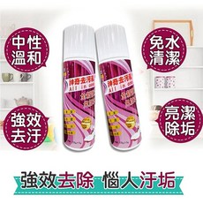 神奇去污乳 (小蒼蘭香味) 強效去汙 萬用清潔, 1個