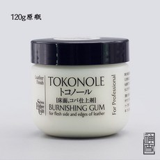 誠和SEIWA床面處理劑，手工皮革進口毛面處理，植鞣革專用，日制熱賣款，皮革保養必備, 1個, Tokonole無色120克, Tokonole無色120克