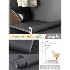 自粘防水防潮衣櫃貼紙, 1個, 深空灰 加厚鋁箔防潮底✅母嬰級0甲醛 ,40釐米寬*3米長