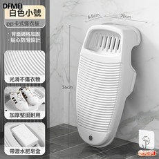 DFMEI 新式家用洗衣板小搓衣神器懶人搓板嬰兒宿舍學生洗襪子檯面, 1個, 小號搓衣板白色【送掛鉤】:如圖