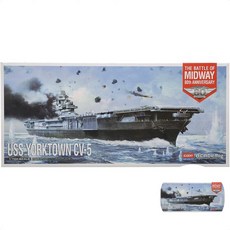 미해군 요크타운 CV-5 프라모델 남자초등학생선물