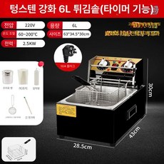 업소용 오뎅기계 분식집 오뎅바 전기 어묵조리기, 블랙 스틸 플래그십 10L, 기본 색상