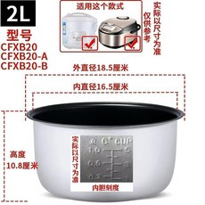 通用不粘內膽 2升400W 加厚配件, 2L智能西施煲電飯煲通用普通不粘膽