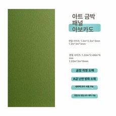 필터 샌드베이지 자연기화식 헤이지블루 가습기용 포슬린, 기타, 1개, 아보카도 유금판 1평 가격 전체 판매