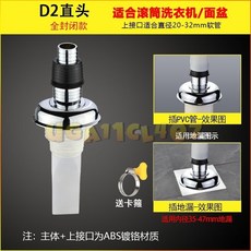 洗衣機排水管接頭 地漏專用防臭防溢水三通蓋, 1個, 全封閉款【單直頭+防臭芯】