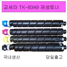 교세라 TK-8349 2552ciG 2553cig 재생토너카트리지, 1개, 노랑색재생토너