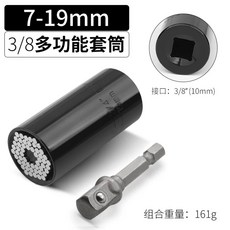 만능소켓 타입 가정용 복스알 932mm 슬리브 미디엄 927mm 핀 매직, O. 38 마법 소켓 79mm 블랙 연장대