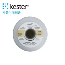 KESTER 245 0.8MM Flux 6.0% 케스터 자동기계땜용500g, 1개