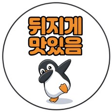 서비스 리뷰 배달 스티커 원형 40mm, 1000개, 리뷰10