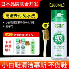 日本品牌 JINYI HOUSE 小白鞋清潔慕斯 免水洗泡沫去污 280ML, 1個, 280ml清潔劑*1瓶 送鞋刷(買2份送