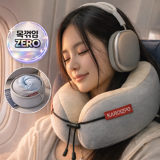 핫쏘잇 수면보조 여행용 기내 목베개, 그레이